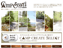Tablet Screenshot of campcreate.jp
